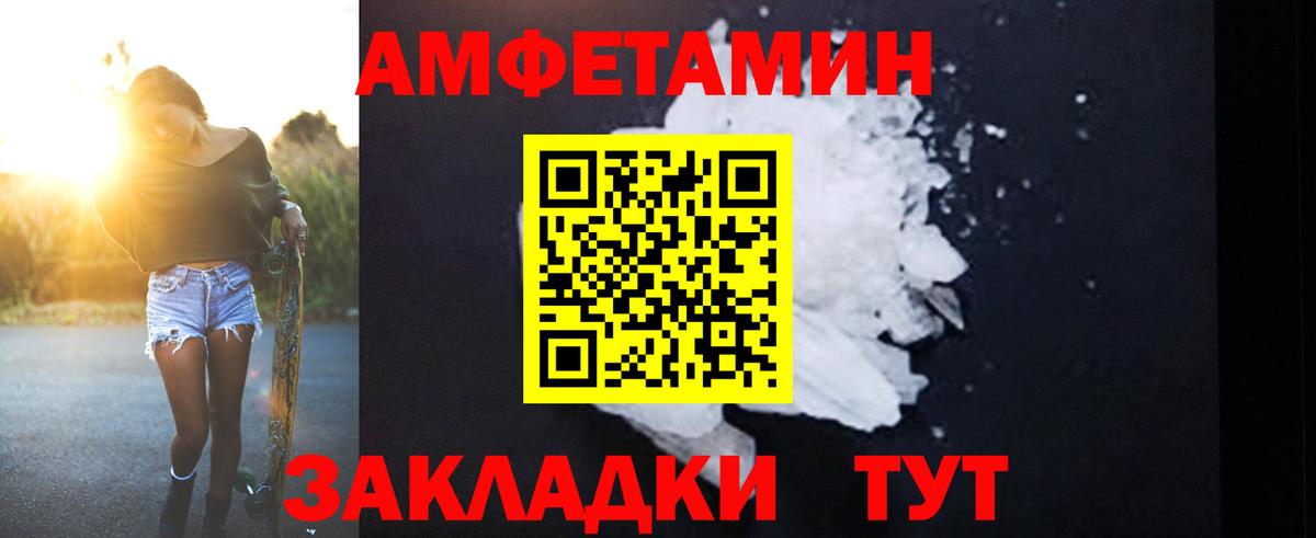 Новозыбков  Амфетамин 98%  MEGA вход  Вход с VPN 