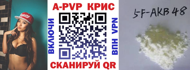 Alpha PVP крисы CK  Новозыбков 