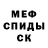 МЕФ VHQ Darth Kannabiss