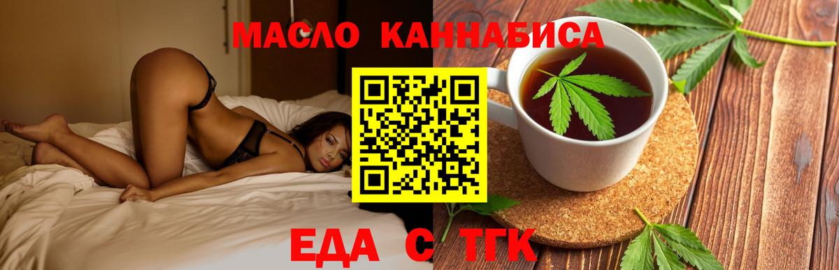 Печенье с ТГК конопля Новозыбков