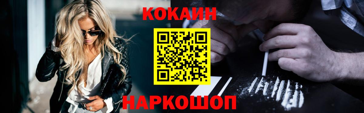 COCAIN 98% Новозыбков