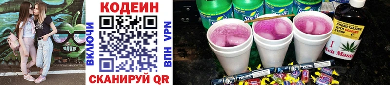 Кодеиновый сироп Lean напиток Lean (лин)  Новозыбков 
