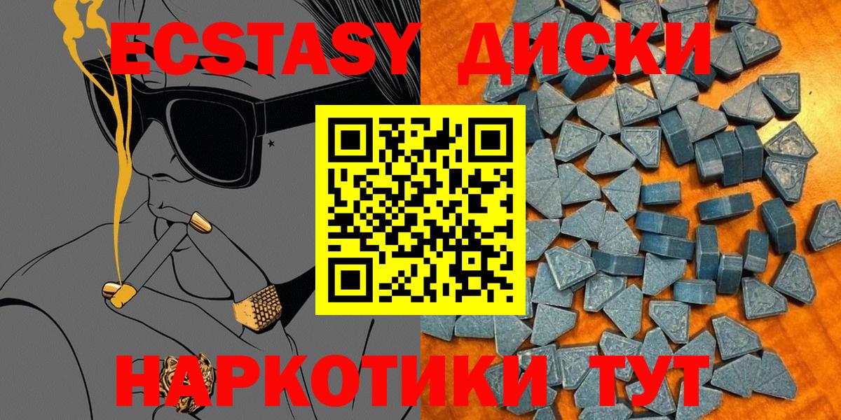 Ecstasy 300 mg Новозыбков