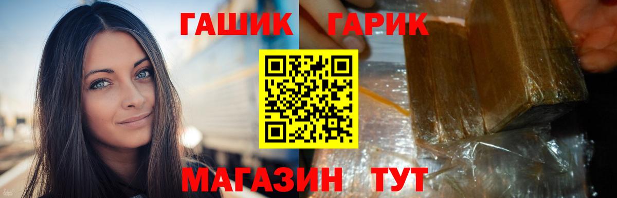 Гашиш убойный  ГАШИШ Ice-O-Lator  Новозыбков  Вход с VPN 