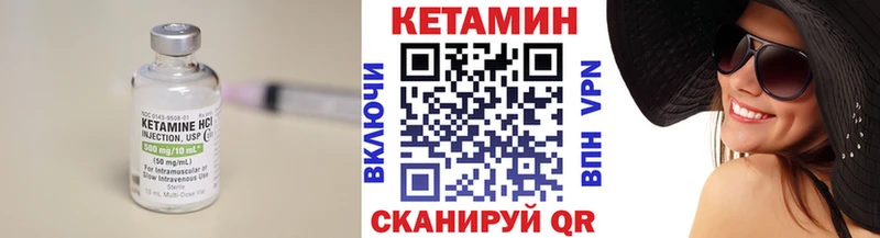 КЕТАМИН VHQ  Новозыбков 