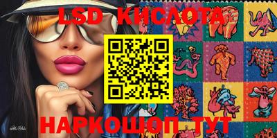 марки lsd Дубна