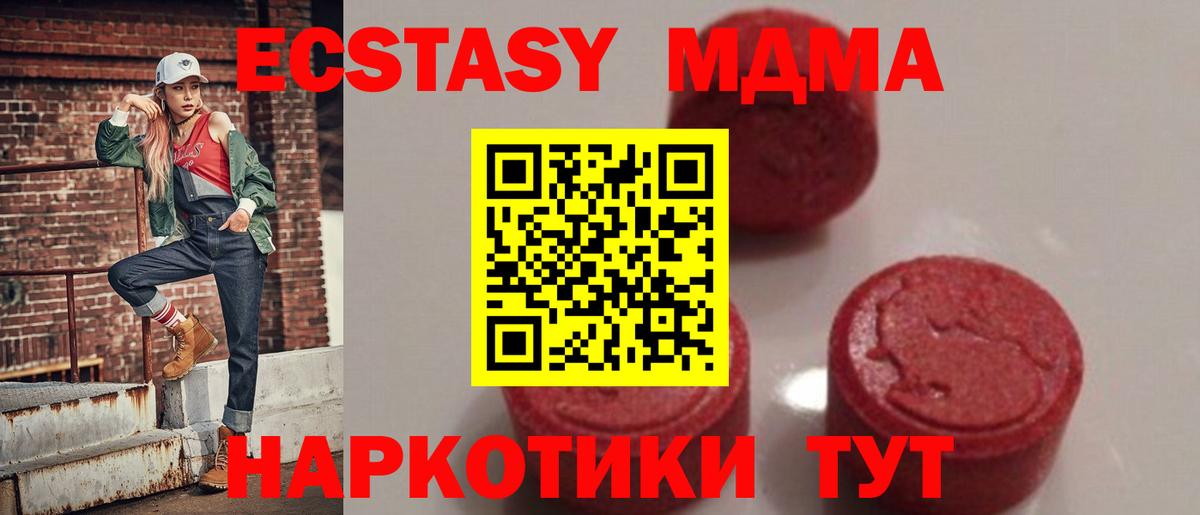 Новозыбков  MDMA Molly  МДМА  Вход с VPN 
