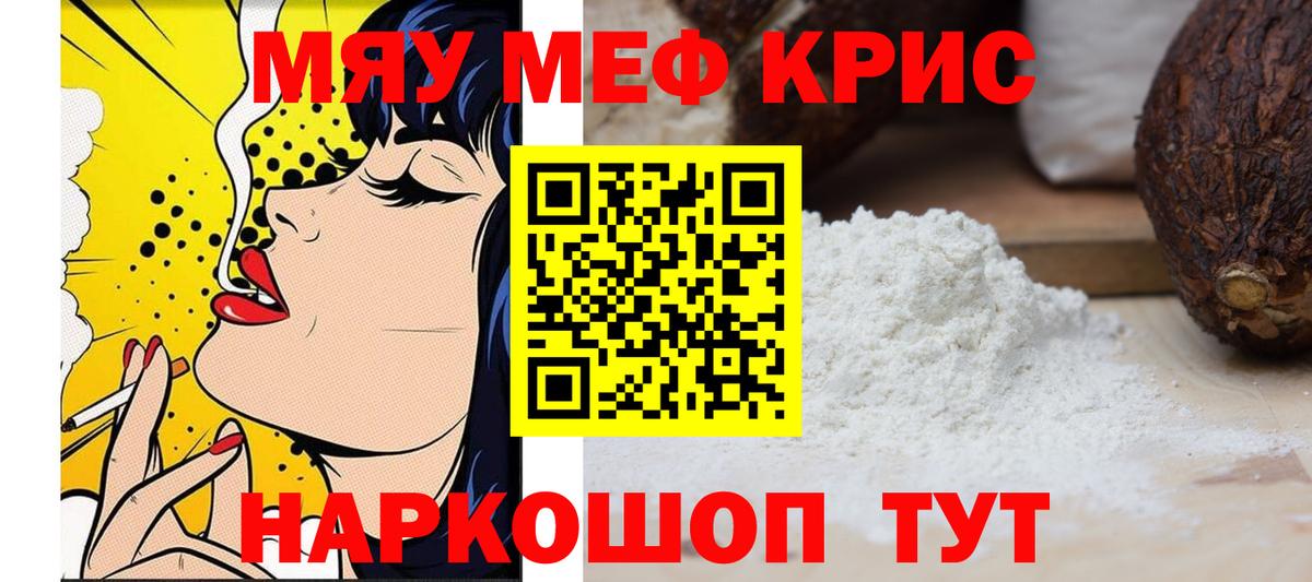 МЕФ мука Новозыбков