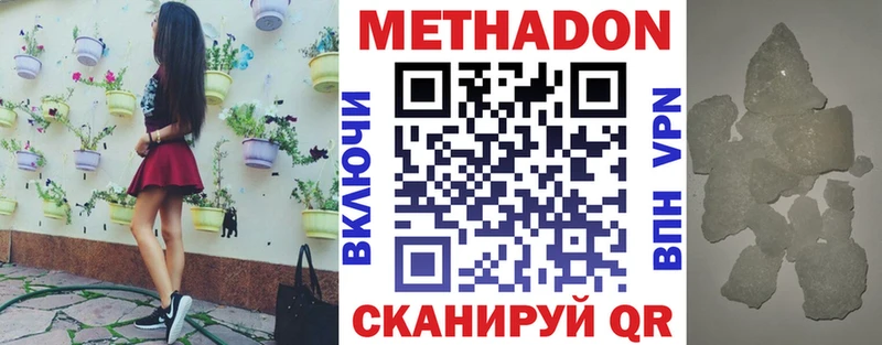 МЕТАДОН мёд  наркотики  Новозыбков 