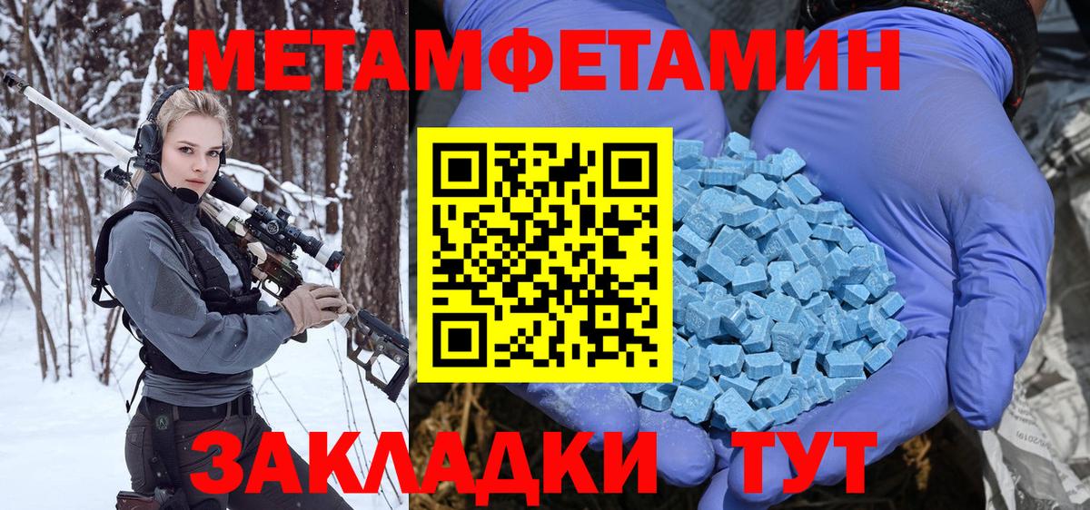 Первитин пудра  Первитин пудра  Новозыбков  Вход с VPN 