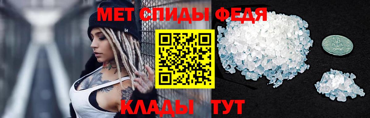 МЕТАМФЕТАМИН кристалл Новозыбков