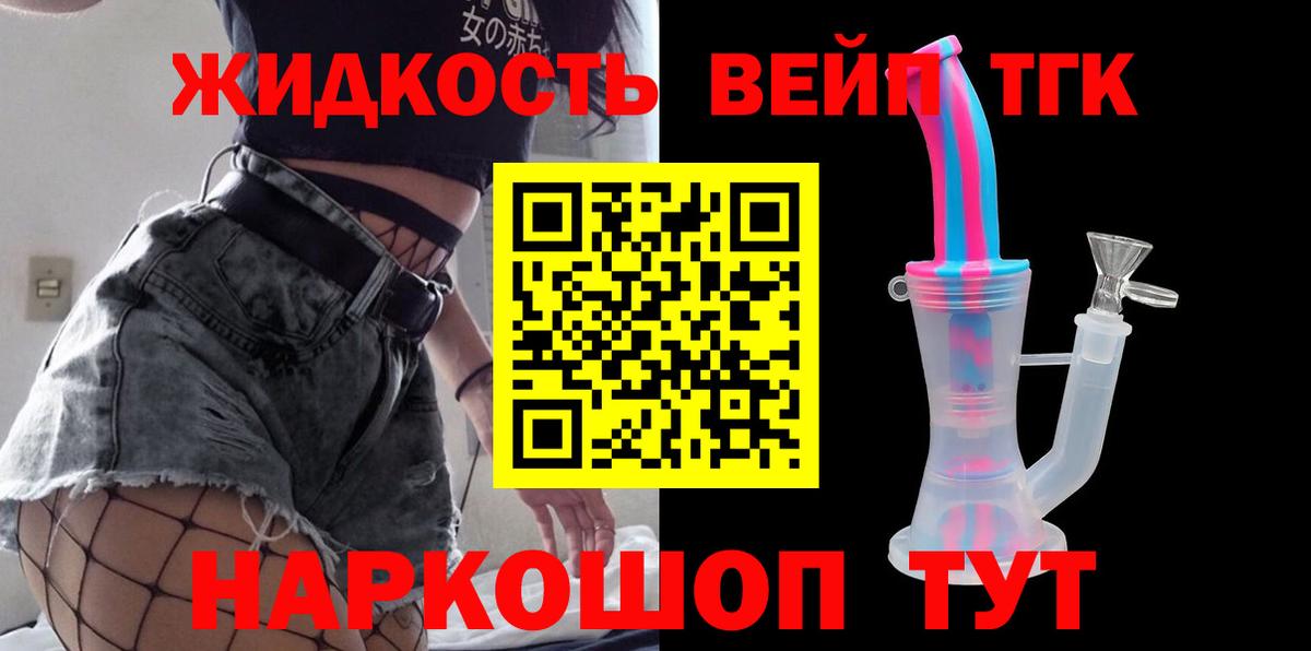 Дистиллят ТГК гашишное масло  Вход с VPN  Новозыбков 