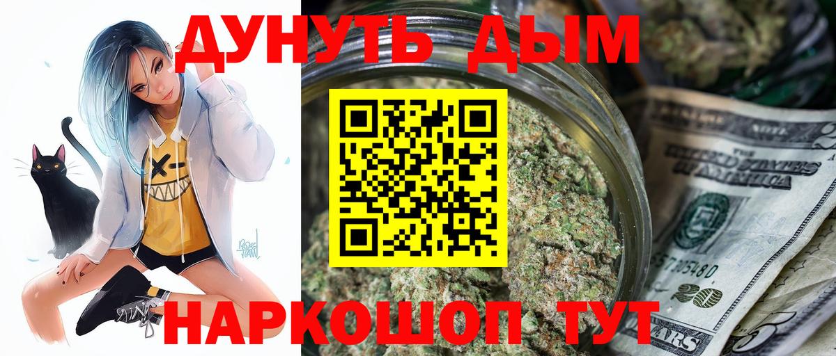 Марихуана Bruce Banner Новозыбков